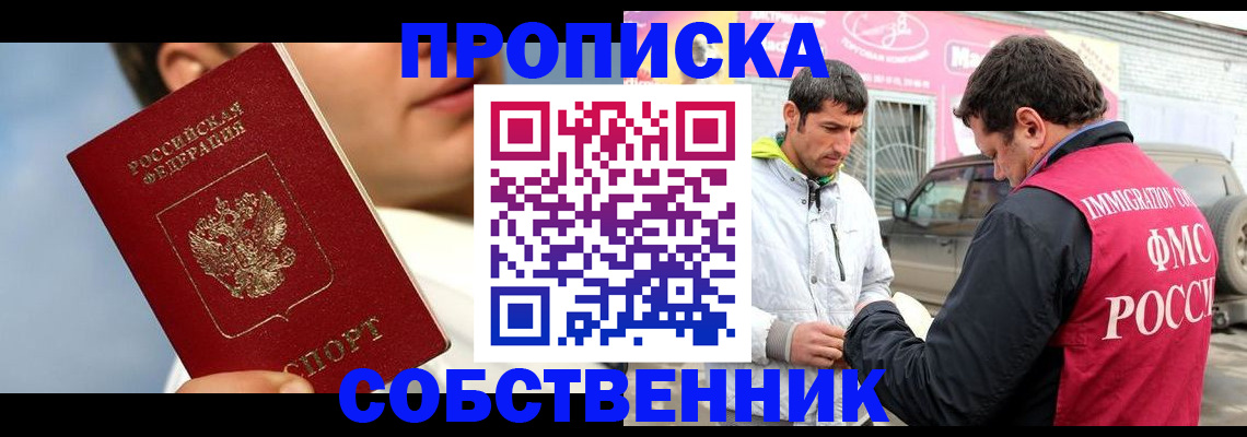 временная регистрация для всех в Суздали