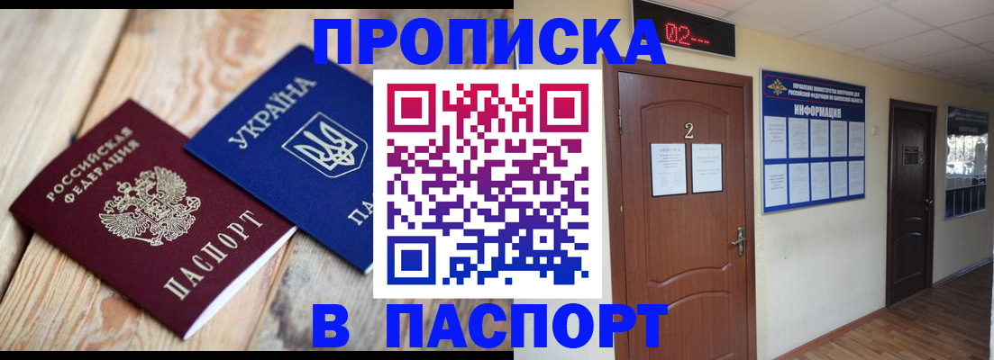 временная регистрация купить в Суздали