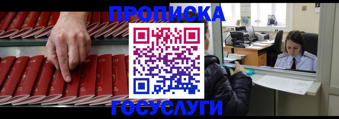 временная регистрация недорого в Суздали
