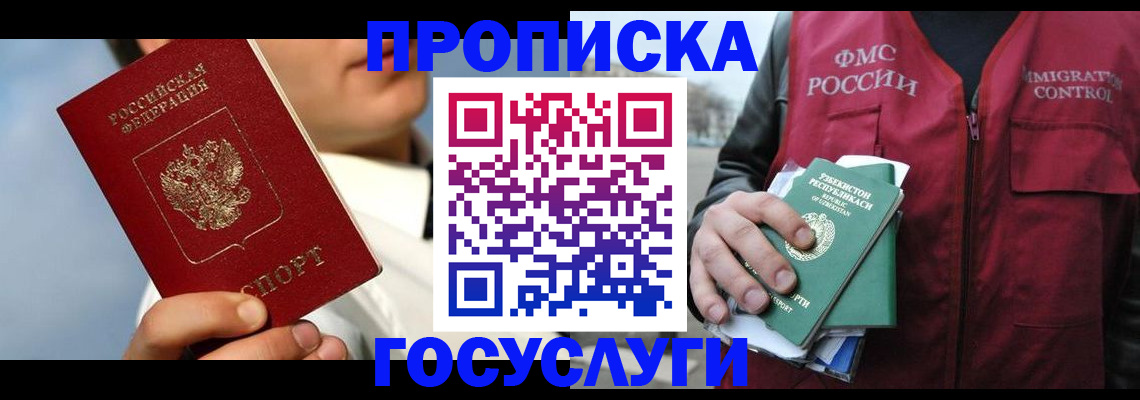 временная регистрация в Суздали