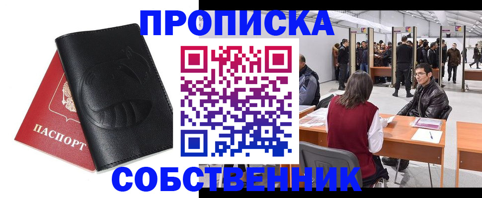 временная регистрация для всех в Суздали