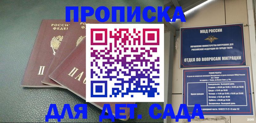 прописка гарантия в Суздали