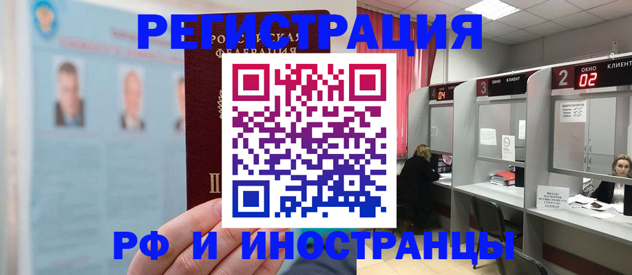 временная регистрация надежно в Суздали