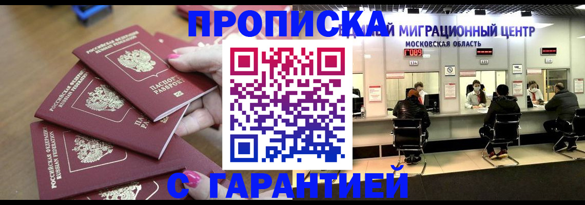 прописка для кредита в Суздали