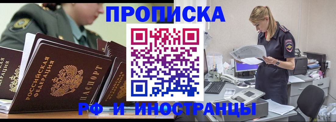 купить прописку в Суздали